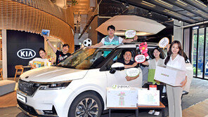 기아차, ‘카니발’ 출시 기념 이색 사회공헌 활동 펼쳐