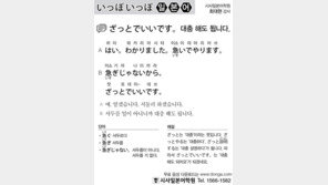 [시사일본어학원]대충 해도 됩니다.