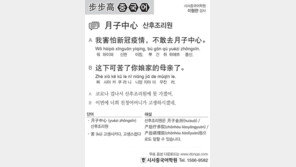 [시사중국어학원]산후조리원