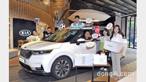 기아차, ‘신형 카니발’ 출시 기념 이색 사회공헌 캠페인 전개