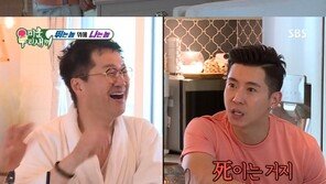 ‘미우새’ 광희 “가장 듣기 싫은 말? 노잼”