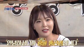 홍진영 “초등학생 때 잠깐 유학, 영어 자신 있었다”