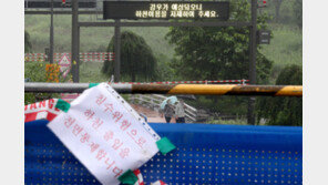 호우 출입통제 안되고 배수구 막혀… 무너진 기본이 피해 키웠다