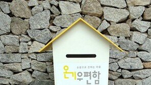 온기를 전해요[고양이 눈]