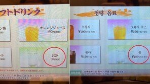 日 유명 초밥체인, 한국인에만 물값 요구… 가게 측 “표기 오류” 해명