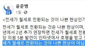 주호영 “윤준병 월세 얼마나 살아보고 그런말 하는지”