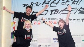 “코로나19 속 웃음 전할 것” ‘부코페’로 지필 코미디 열정