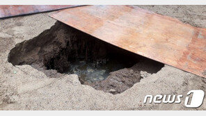 인천 부평서 아파트 놀이터에 땅 꺼짐 발생…소방안전 조치