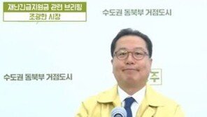 조광한 남양주시장 압수수색…‘도시공사 채용비리 의혹 정조준’