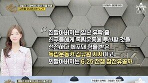 ‘1.7조 주식 보유’ 남친 둔 김민형 아나…톱스타들이 수차례 대시