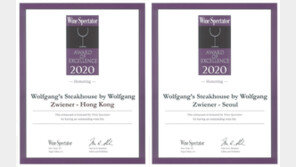 울프강 코리아, 미국 와인 스펙테이터 ‘레스토랑 와인 리스트 어워드’ 4년 연속 수상