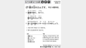 [시사일본어학원]두고 내렸어요.