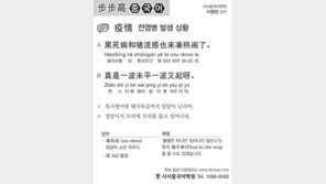 [시사중국어학원]전염병 발생 상황