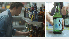 ‘진로’ 소주, 업계 최초로 美서 TV 광고