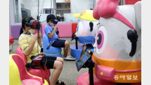 증강현실로 재난안전 체험