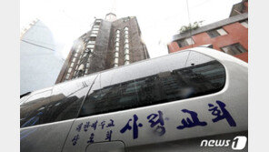 서울 사랑교회발 확진자 접촉 인천 거주 40대 남성 확진