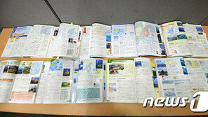 日정부, ‘北스파이가 교과서 검정 참여’ 주간지 보도 부인