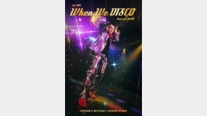 박진영X선미, ‘웬 위 디스코’로 여름 가요계 장악 예고…12일 발매