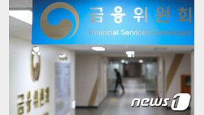 [단독]금융위, 금융 범죄 ‘수사 상황 공유시스템’ 만든다…경찰은 배제