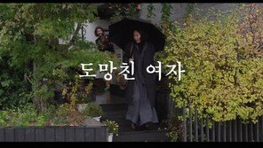 북촌 걷는 김민희…‘도망친 여자’, 홍상수 감성 담은 티저 공개