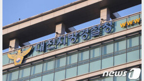 경찰, 실수로 공익제보자 개인정보 유출 ‘파장’