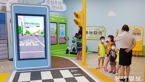 어린이 교통안전체험장 재개장