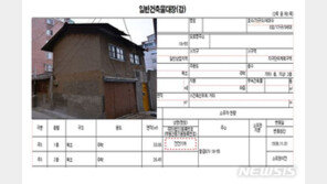 서울시, 일본인 명의 토지·건축물 3000건 정리한다…국유화 추진