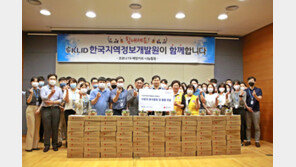 한국지역정보개발원 코로나19 극복 위한 사회공헌활동 전개