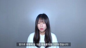 [전문]유튜브 떠나는 쯔양, 마지막 부탁 “타채널 악플, 멈춰달라”