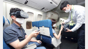 “비행기 안에서 VR서비스 경험해보세요”