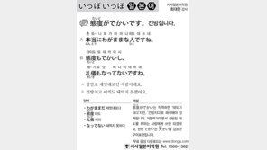 [시사일본어학원]건방집니다.