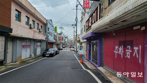 ‘대전 텍사스촌’ 유천동 새롭게 바뀐다