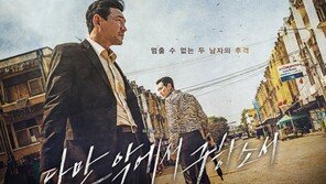‘다만 악에서 구하소서’ 이틀 연속 1위…누적관객수 63만↑
