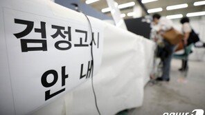 제2회 검정고시 22일 시행…“마스크 미착용자는 응시 못해”