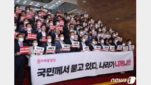 민주 “비상경제특위” 제안…통합 “실정 면피용, 막 던지고 있어”