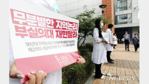 전공의 휴진 바라보는 시민들…“밥그릇 싸움” vs “정부 탓”