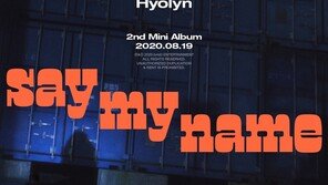 효린, 19일 컴백…여름 겨냥 두 번째 미니앨범