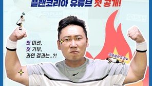 플랜코리아 유튜브 채널 ‘플랜TV ’, 8월 10일 공식 출범