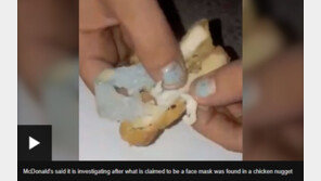 맥도날드 치킨너깃 속에 웬 마스크?…英 6세 여아 질식 위기