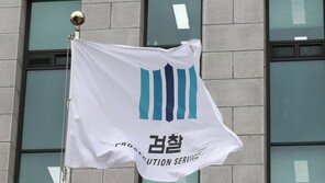 검찰 고위급 인사…‘역대 4번째 여성 검사장’ 된 고경순은 누구?