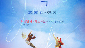 대한극장, ‘이준익 감독전’ 개최…‘왕의 남자’ 15주년 기념