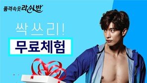 라쉬반, 창립 7주년 기념‘싹쓰리 이벤트’… 남자 속옷 무료체험+추가 선물