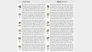 [오늘의 운세/8월 9일]