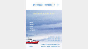 [책의 향기]해양 과학자의 남극 심해 탐사기