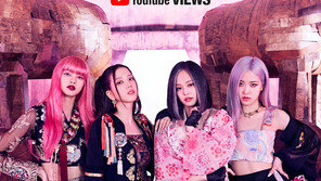 블랙핑크 ‘HYLT’ 뮤비, 43일만에 4억뷰…역대 K팝 최단