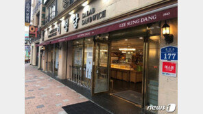 국내 가장 오래된 빵집 ‘이성당’ 등 80개사 백년가게 추가 선정