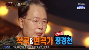 ‘복면가왕’ 정차르트 정경천, 반전 음색 자랑…2R 진출은 실패