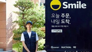 이베이코리아, ‘스마일배송’ 제주도까지 확대… “제주지역 인프라 구축 完”