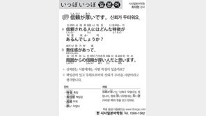 [시사일본어학원]신뢰가 두터워요.