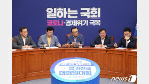 與, 4차 추경 ‘공식 논의’…남부지방 특별재난지역 지정도